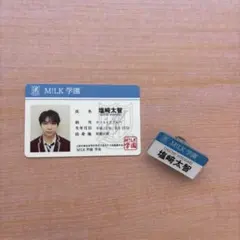 塩﨑太智 アイドル