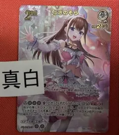 あの日出会った絆 なのは SP - メルカリ