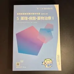2026年最新】感染症専門医テキスト 第1部 解説編の人気アイテム - メルカリ