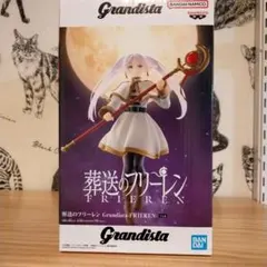 【送料込み】葬送のフリーレン Grandista FRIEREN フリーレン