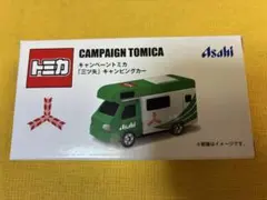 トミカ キャンペーントミカ 三ツ矢 キャンピングカー