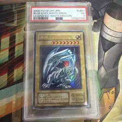 【PSA3】ブルーアイズ ホワイト ドラゴン　青眼の白龍（LB-01）