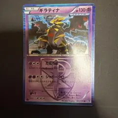 美品 ギラティナ R BW7 プラズマゲイル 035/070 - メルカリ