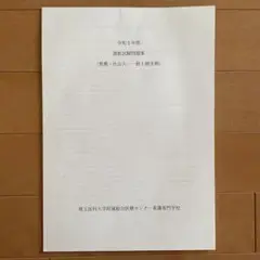 埼玉医科大学附属総合医療センター 看護専門学校￼