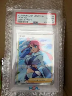 2026年最新】フウロ sr psa10の人気アイテム - メルカリ