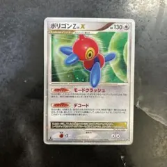 ポリゴンZ Lv.X