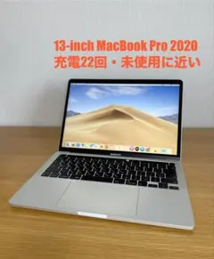 未使用近い MacBook Pro 2020美品 上位モデルMacBook本体 MacBook Pro 13inch 8GB / SSD256GB 2020年 Late 2020 Apple MacBook