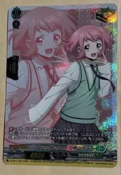 will+Dress season2 羽根山ウララ　クリティカルトリガー