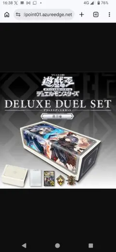 遊戯王OCG デラックスデュエルセット 閃刀姫　１個