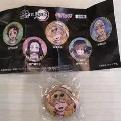 くら寿司×鬼滅の刃コラボ 缶バッジ 我妻善逸