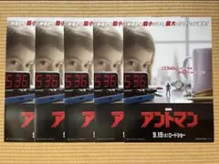 映画チラシ フライヤー アントマン 5枚セット7-10-25のサムネイル