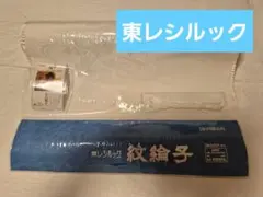 東レシルック 紋綸子 長襦袢　反物 白 花柄