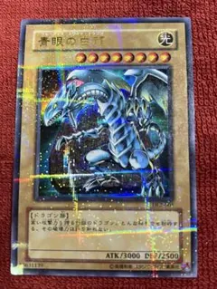 2026年最新】青眼の白龍 DL2の人気アイテム - メルカリ
