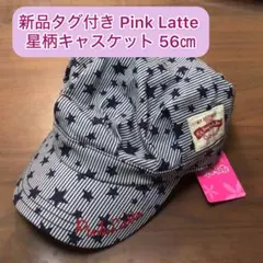 新品 Pink Latte 星柄キャスケット 56cmのサムネイル