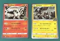 2025年最新】レシラム 25thの人気アイテム - メルカリ