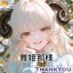 専用ページ