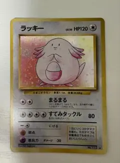 2026年最新】ラッキー 旧 ポケモンカードの人気アイテム - メルカリ