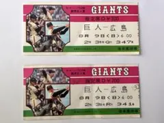 昭和60年～62年後楽園球場巨人阪神戦などチケット半券 - メルカリ