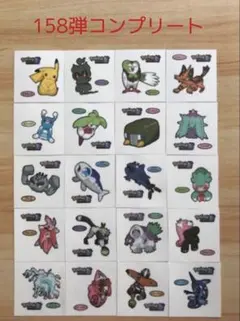 158弾コンプリート◆ポケモンパン デコキャラシール◆