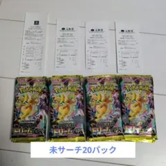 (未開封)ポケモンカード　メガドリームex 20P