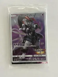 2026年最新】アーマードミュウツーの人気アイテム - メルカリ