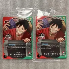 ワンピースカード　一番くじ　ONEPIECE CARD GAME　プロモ　2枚