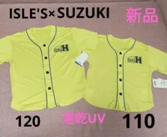 新品 ISLE'S×SUZUKI 速乾UVcut Tシャツ120　110セット