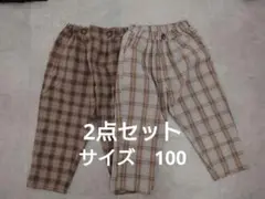2点セット　チェックパンツ　しまむら　juo 100cm 100サイズ