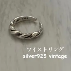【在庫限り】silver925ツイストリング メキシカン vintageのサムネイル
