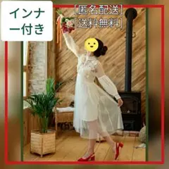 【チュールワンピース】白