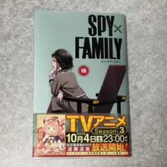 SPY×FAMILY 16