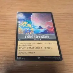 ディズニー ロルカナ ホールニューワールド foil版×4枚 フォイル】ディズニー ロルカナTCG 195/204・JA・1 A WHOLE NEW