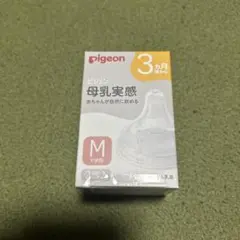 pigeon 母乳実感乳首 Mサイズ 2個入