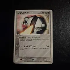 ジュカイン PROMO PCG-Pプロモカード 119/PCG-P - メルカリ