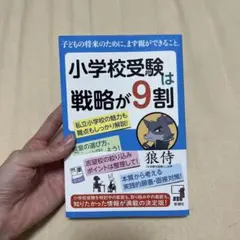 メリ－ランド 年長総合　9～10月分一式16回分　難関小学校受験！ メリ－ランド 年長総合 9～10月分一式16回分 難関小学校受験！ 難関