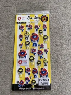 ミャクミャク 阪神タイガース　ぷにぷにシール 全26ピース　万博