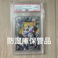 2025年最新】プレミアムチャンピオンパック ジラーチの人気アイテム