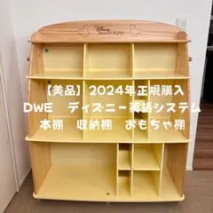 【新品・未開封】DWE 棚のみ 2025年6月末着 新品・未開封】DWE 棚のみ 2025年6月末着 - メルカリ