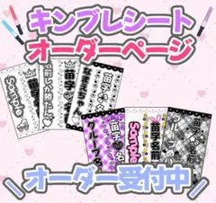 キンブレシートオーダー