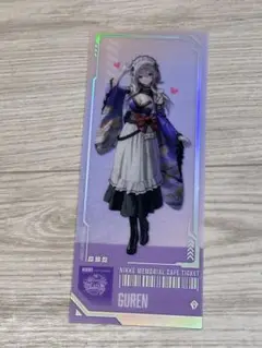 紅蓮 NIKKE and gallery コラボカフェ オーロラ箔押しチケット
