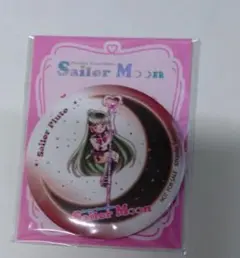 セブン セーラームーン缶ミラー プルート