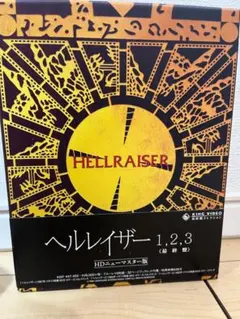 2026年最新】ヘルレイザー [dvd]の人気アイテム - メルカリ
