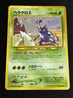 神配置※星ホロ　十字ホロx2 大玉ホロ　ヘラクロス ★ 拡張パック第1弾 2026年最新】ヘラクロスの人気アイテム - メルカリ