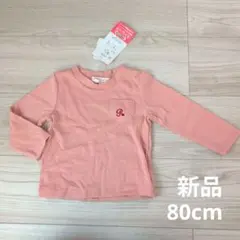 POPS LEMON　ベビー 長袖Tシャツ　ピンク 80cm