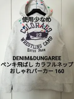 【使用少なめ】デニム&ダンガリー 160 ドット ゴートゥーハリウッド FITH