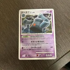 2025年最新】ドータクン プロモの人気アイテム - メルカリ