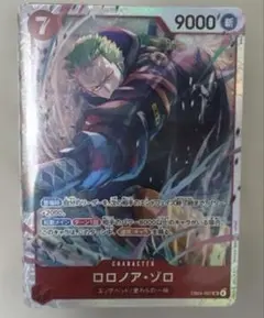 ロロノア・ゾロ SR エッグヘッドクライシス