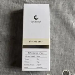 【新品未開封】cellnote BV LINE GEL+ 30gのサムネイル