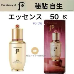 ドフー　后　秘貼　ビチョプ　自生　エッセンス　美容液　1ml×50枚のサムネイル