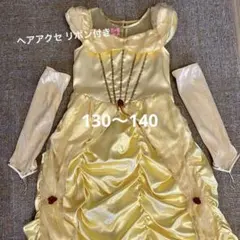 ディズニープリンセス ベル 美女と野獣 コスチューム130〜140 7〜8才